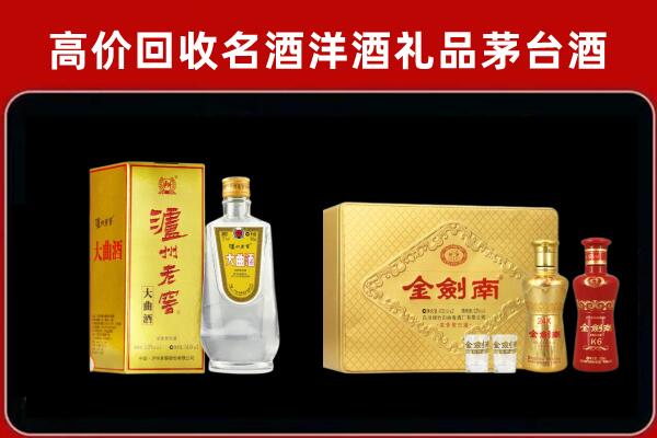 乌鲁木齐泸州老窖酒回收