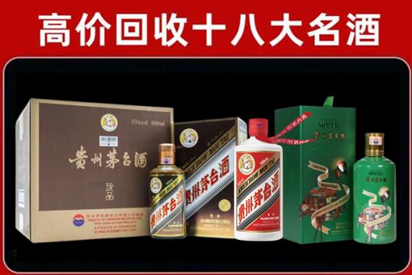 乌鲁木齐回收纪念茅台酒